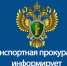 Новосибирская транспортная прокуратура пресекла нарушения трудовых прав работников железнодорожного транспорт - Купинский район