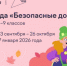 Приглашаем принять участие! - Купинский район