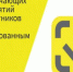 План мероприятий на октябрь 2025 - Купинский район