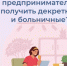 Как индивидуальным предпринимателям получить декретные и больничные? - Купинский район