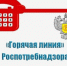 Горячая линия - Купинский район
