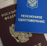 160 пенсионеров Новосибирской области получают от регионального Отделения СФР дополнительное материальное обеспечение за заслуги  перед страной - Купинский район