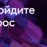 Опрос о безопасности финансовых услуг - Купинский район