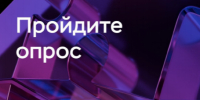 Опрос о безопасности финансовых услуг - Купинский район