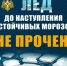 РЫБОЛОВ ПОМНИ! - Купинский район