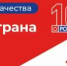 Всемирный день качества - Купинский район