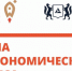 25 - 26 ноября 2025 года в с.Здвинск «Школа гастрономического бизнеса Новосибирской области» вновь откроет свои двери! - Купинский район