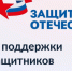 На официальном сайте государственного автономного учреждения Новосибирской области «Многофункциональный центр организации предоставления государственных и муниципальных услуг Новосибирской области» реализован раздел «Для Защитников Отечества» - Купинский район