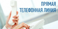 21.01.2025 в общественной приемной Губернатора области с 10.00 до 12.00 проводится «прямая телефонная линия» по теме: «Об изменениях в системе оплаты проезда в общественном транспорте на территории Новосибирской области» - Купинский район