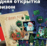 Вместо поздравлений — кража данных! - Купинский район