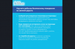 Что предпринять, чтобы путь ребенка в школу был безопаснее?