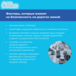 Что предпринять, чтобы путь ребенка в школу был безопаснее?