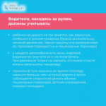 Что предпринять, чтобы путь ребенка в школу был безопаснее?