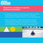 Что предпринять, чтобы путь ребенка в школу был безопаснее?