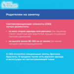 Что предпринять, чтобы путь ребенка в школу был безопаснее?