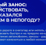 Снежный занос: как действовать, если оказался за рулем в непогоду? - Купинский район