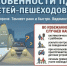 Особенности ПДД для детей - Купинский район