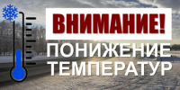 Сильные морозы – повышенная опасность на дорогах! - Купинский район