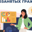 Соцфонд расширяет поддержку самозанятых россиян - Купинский район