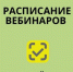 План обучающих и разъяснительных дистанционных мероприятий на январь 2026 года - Купинский район