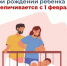 Более 34 тысяч рублей составит для новосибирцев с учетом районного коэффициента единовременное пособие при рождении ребенка, начиная с 1 февраля после индексации пособий и выплат Соцфонда России - Купинский район