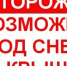 Уважаемые руководители предприятий и учреждений потребительского рынка и сферы услуг, собственники зданий и сооружений! - Купинский район