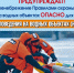 Осторожно - скользкий лед - Купинский район