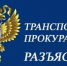 Разъяснение по организации мероприятий по правовому просвещению среди подростков - Купинский район