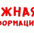 Прекращается с 1 апреля работа офиса налоговой инспекции в городе Купино - Купинский район