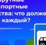 Маршрутные транспортные средства: что должен знать каждый - Купинский район