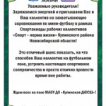 Уважаемые руководители!