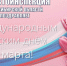 JPG Файл - ОМВД Купинского района 