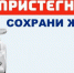 Спасительный ремень: Проверь себя, ты пристегнулся? - Купинский район