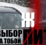 Выходные - не повод забывать об ответственности! - Купинский район