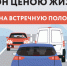 Прежде чем выехать на встречную полосу, вспомните ПДД и убедитесь в безопасности своих действий! - Купинский район