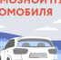 От чего зависит тормозной путь и как сделать движение безопаснее? - Купинский район