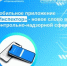 Мобильное приложение «Инспектор»: новосибирский Росреестр упрощает взаимодействие с землепользователями - Купинский район