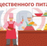 Памятка для предпринимателей  в сфере общественного питания  (кафе, рестораны, столовые) - Купинский район